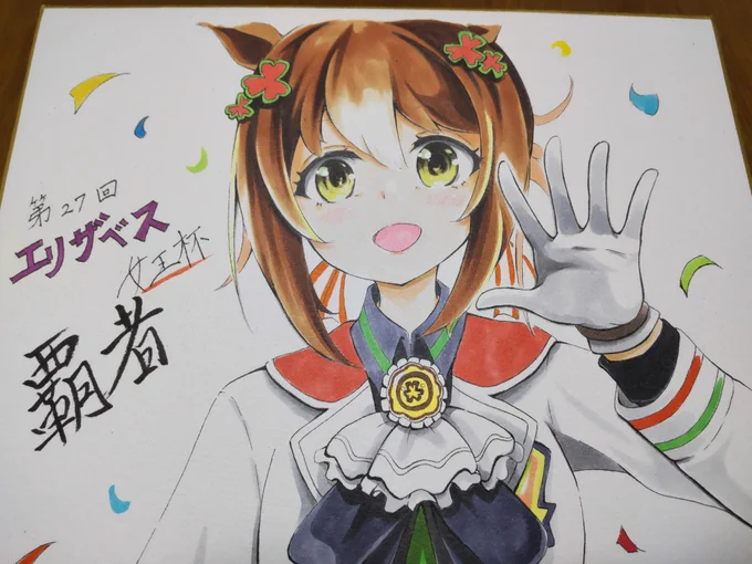 お絵描き投稿今年最初のお絵描き投稿ですファインとラーメン食べ行きたい #アナログ絵  #ウマ娘 #ファインモーション 