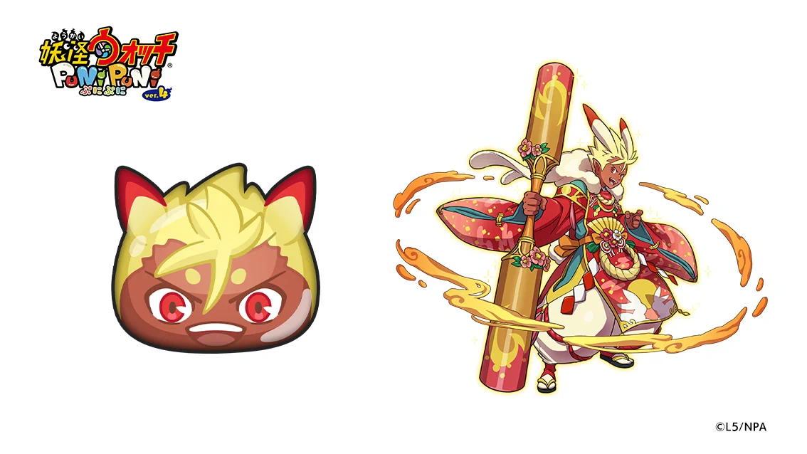 妖怪ウォッチ ぷにぷに公式 on X: 