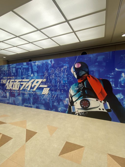 ライダー展良すぎた。良すぎた、、 