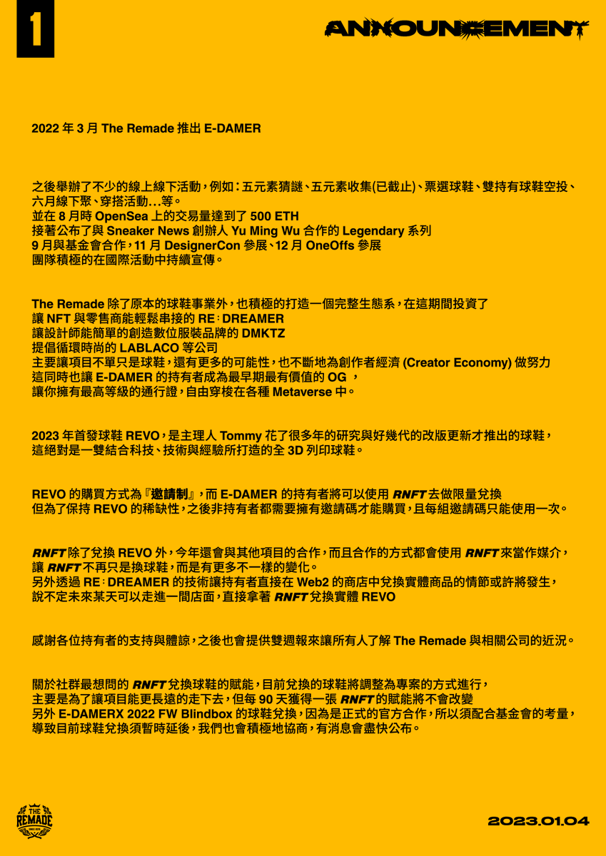TheRemade_'s tweet photo. 📢Announcement 
2023.01.04

#theremade #edamer #revo #nft #rnft #web3 #community https://t.co/x2jT90VyEq