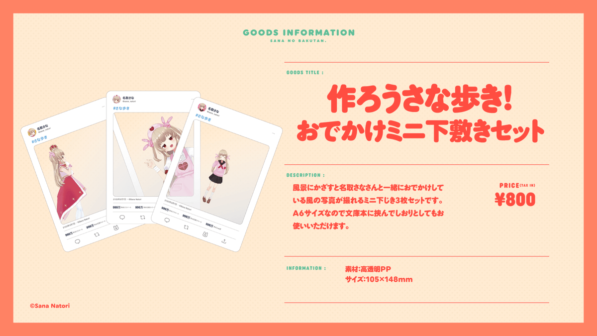 さなのばくたん。INFORMATION on Twitter: