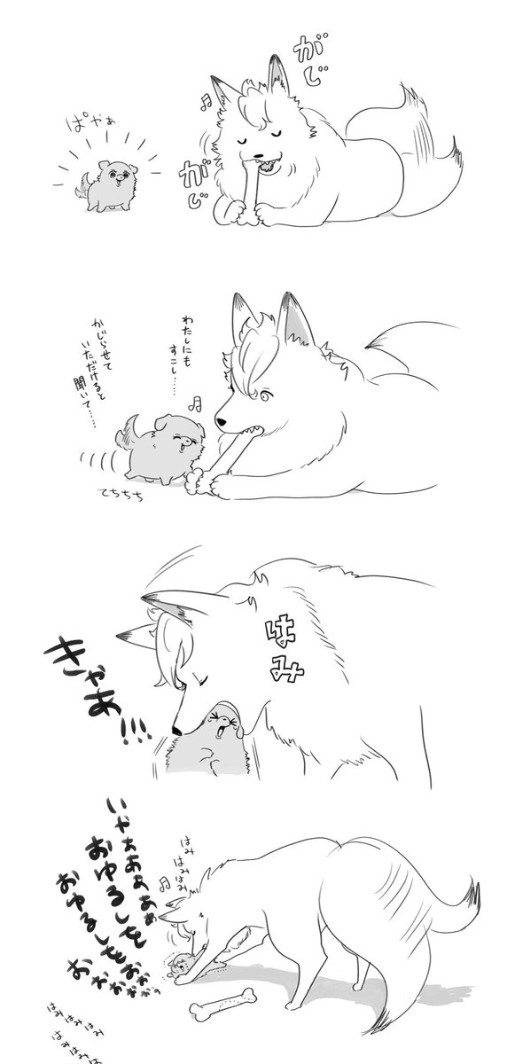 ジャク監♀🐺🐶落書き 