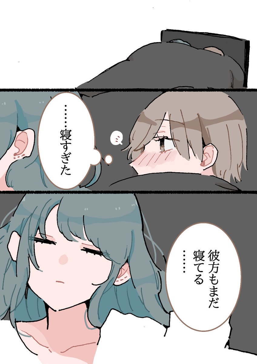 【創作漫画】
同居人に片思いしてた百合✿45

翌日の話🌞

#創作百合 
#創作
#創作漫画 
#漫画が読めるハッシュタグ 