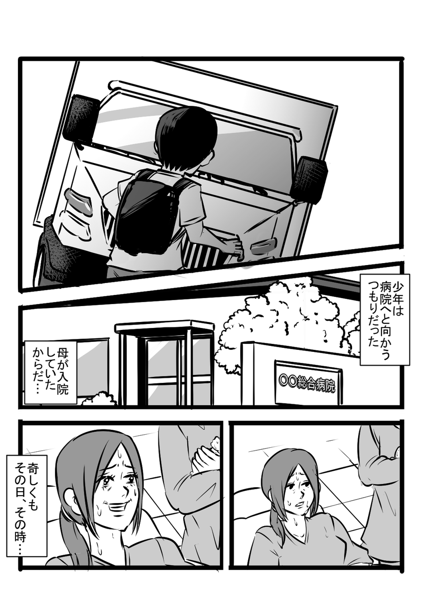 漫画とは関係ないんだけど、PSストアでゴーストオブツシマ3500円売ってるんだね…年末のセールにはなかったはずなのに…
隔日3ページショートショート#2
#漫画が読めるハッシュタグ