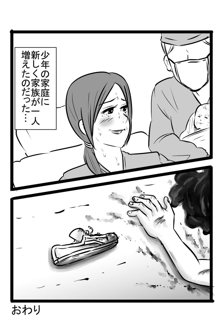 漫画とは関係ないんだけど、PSストアでゴーストオブツシマ3500円売ってるんだね…年末のセールにはなかったはずなのに…
隔日3ページショートショート#2
#漫画が読めるハッシュタグ