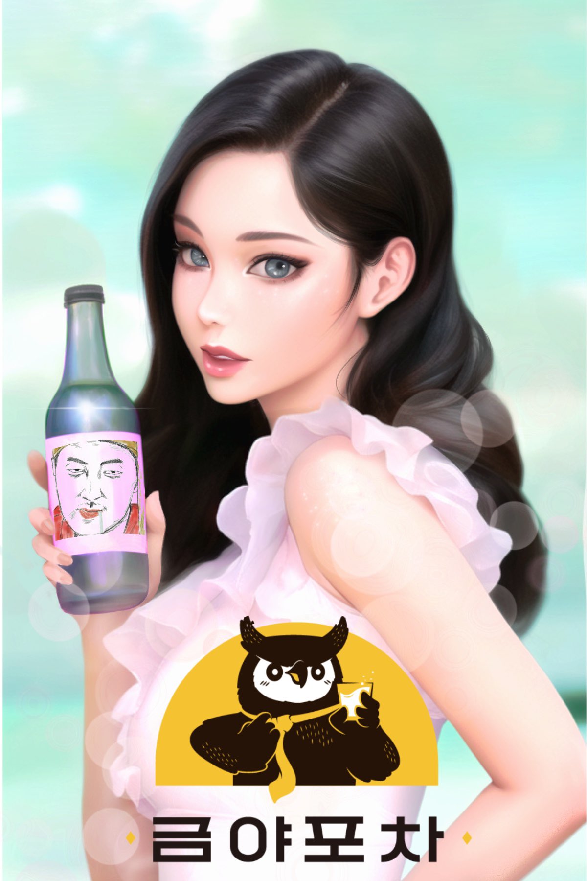 금야포차 (Tonight_pocha) / Twitter