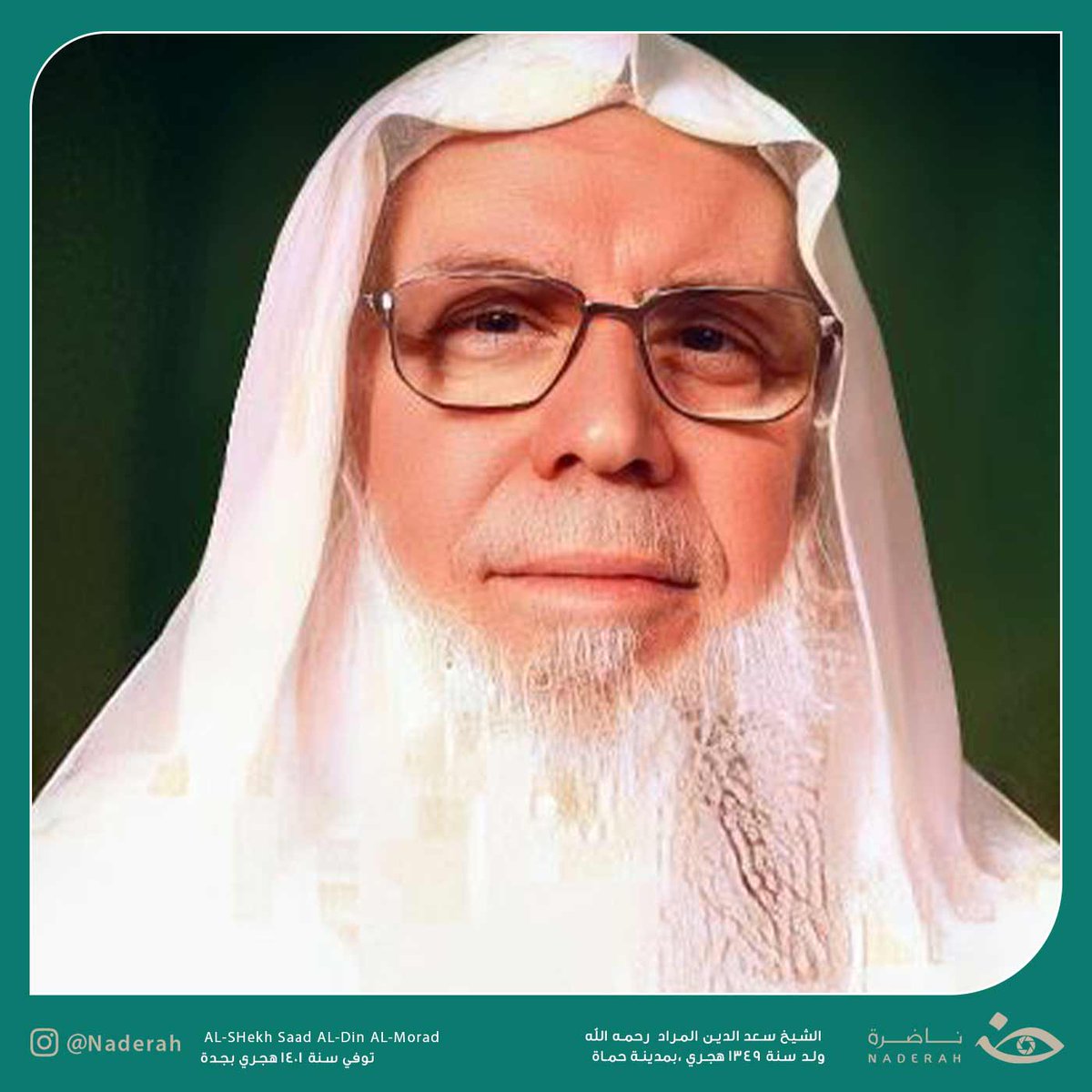 NaderaOrg's tweet photo. من أبرز علماء الإسلام وأعلام التصوف في القرن الخامس عشر، تربى على يديه كبار من العلماء والأولياء؛ العارف بالله الشيخ سعد الدين محمد سليم المراد -رحمه الله-

للمزيد تفضلوا بزيارة موقعنا الإلكتروني: https://t.co/TM2eQQtSF0

#سوريا
#ناضرة https://t.co/58YEK0ZTM3