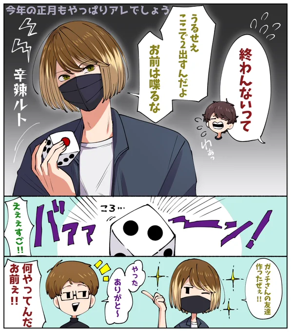 有言実行するレトさん
 #TOP4 