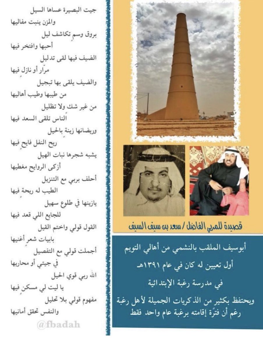 alsubaie_fu1's tweet photo. #سبيع 
 #رغبه https://t.co/4wpQkTPcw0