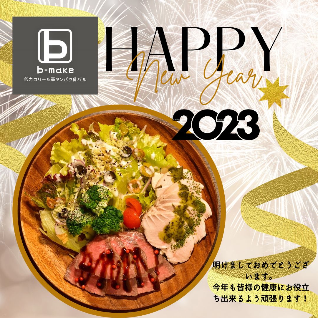 bmake_'s tweet photo. 明けましておめでとうございます㊗✨
本日から営業開始です😀

去年は正直、営業的には苦しい状況でしたがお客様に支えられなんとか無事年越し出来ました😢✨

今年はよりお客様に喜んでもらえるお店を目指して行きますので
本年もよろしくお願いいたします🙇 https://t.co/VMKHeceDUV
