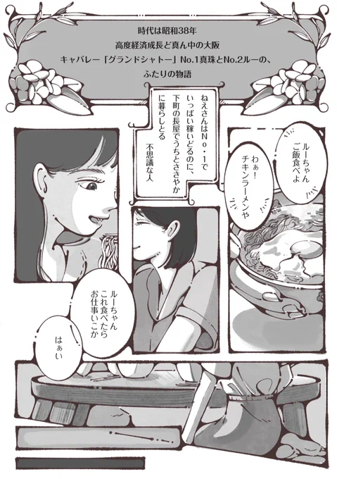 初の装画のお仕事です!!
試行錯誤しつつ、2人の生き様を写真で切り取るイメージで、楽しく描かせて頂きました。

コミックも是非ご覧ください。

https://t.co/UwQUxi8VL3 