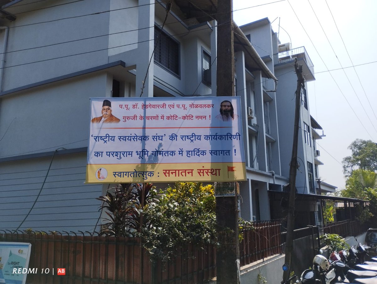 विश्व का विशालतम एवं महानतम संगठन 
राष्ट्रीय स्वयंसेवक संघ की राष्ट्रीय कार्यकारिणी का
भगवान परशुराम की भूमि गोमंतक में
सनातन संस्था की ओर से हार्दिक स्वागत !

<a href="/RSSorg/">RSS</a> <a href="/SanatanSanstha/">Sanatan Sanstha</a>