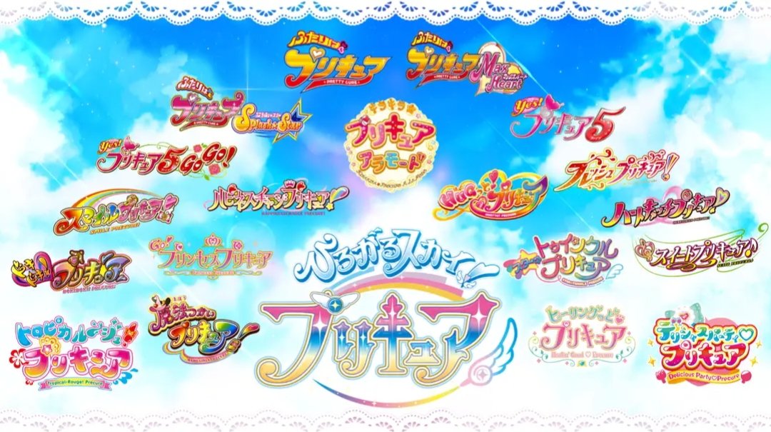 Precure, un univers que j'adore ! Qui m'a fait adorer le Japon ! Cet univers rempli de magie et d'amitié ! J'espère que ça va continuer ! 

#プリキュア20th大合作 #プリキュア #東映アニメーション #precure #precure20th