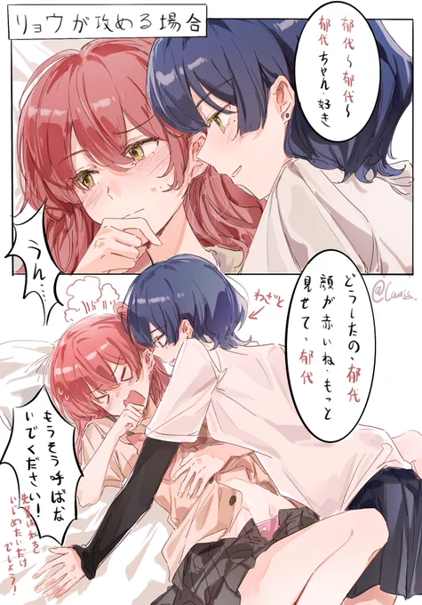 #ぼっち・ざ・ろっく
リョウ喜多 リョウが攻める場合① 