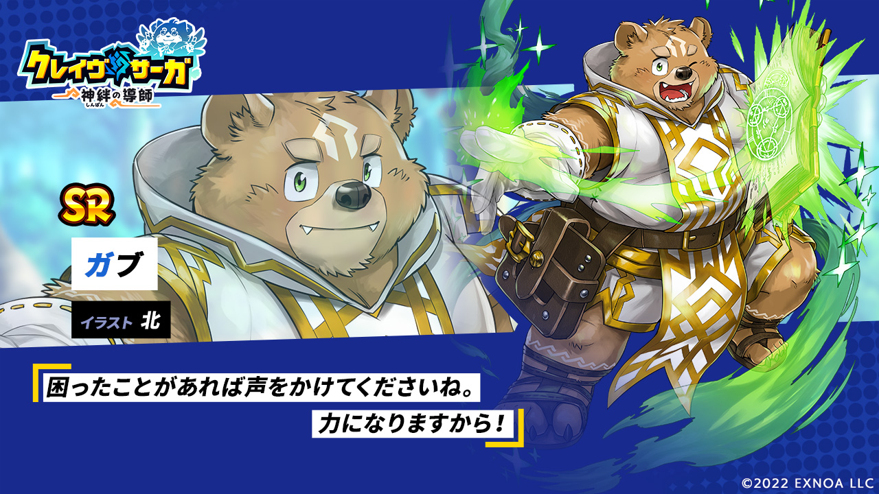 クレイヴサーガ クレサガ ぷかぷかライドオン ガブ GRMカード クレイヴサーガ クレサガ ぷかぷかライドオン ガブ GRMカード クレイヴ