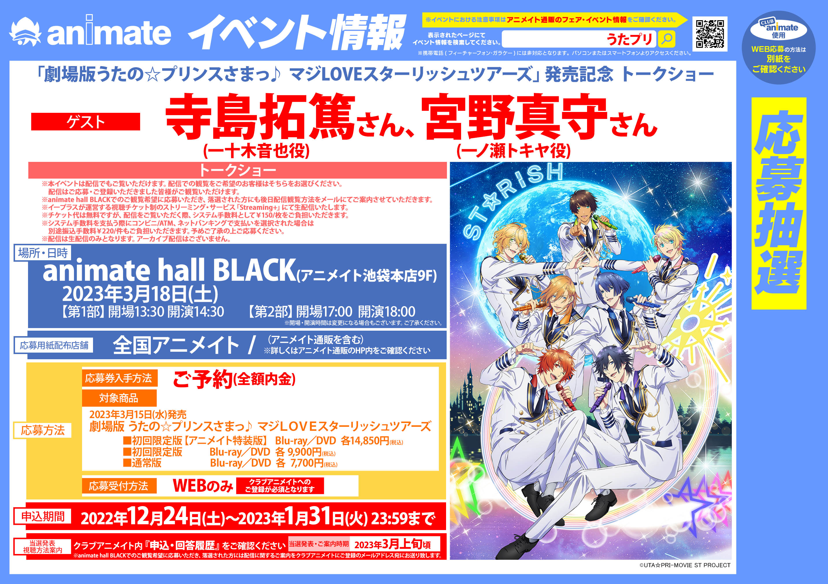 アニメイト天王寺 Animatetennouji Twitter