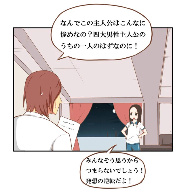 『貧乏父娘』特別編-1-4
配役の差に文句を言う柳兄さん。しかししぶしぶながらも子どもの遊びに付き合ってくれる優しい人なんです。
#漫画が読めるハッシュタグ  #中国漫画 