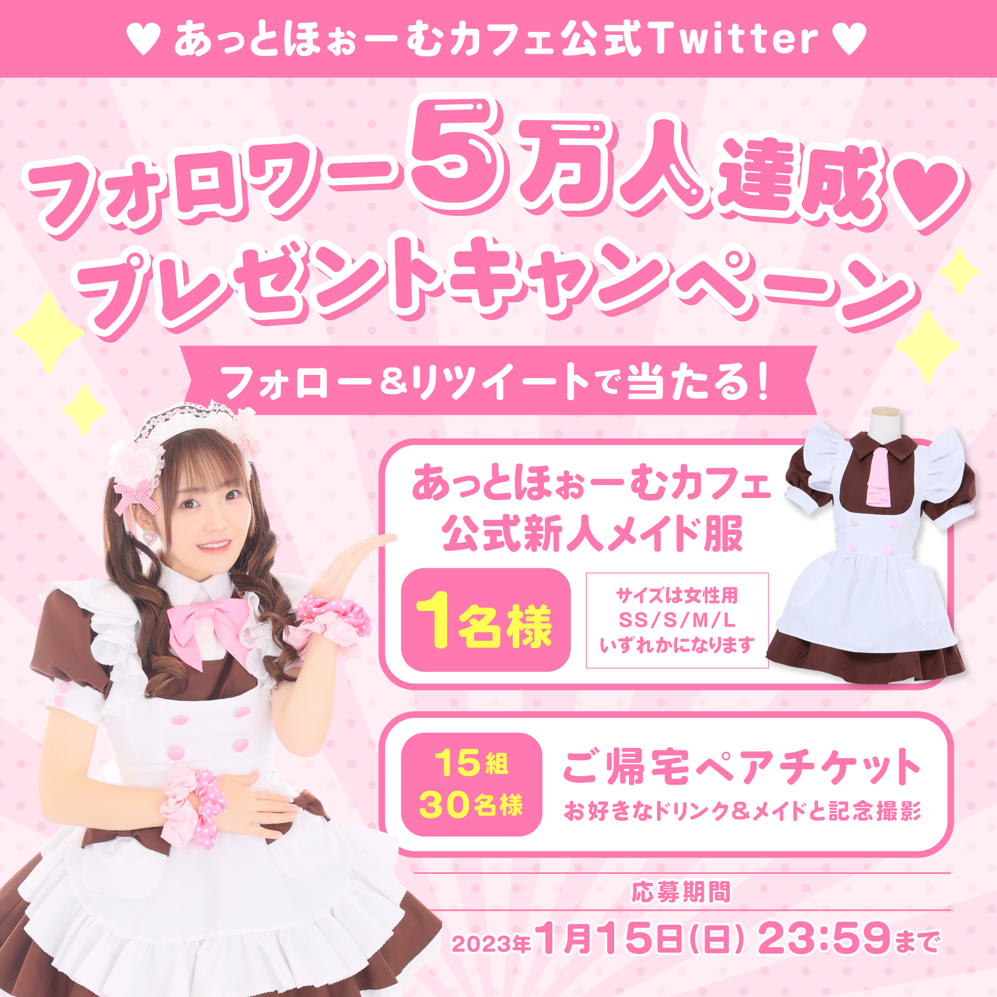 あっとほぉーむ カフェ 大阪本店 卒業メイド ソロチェキ 40枚セット
