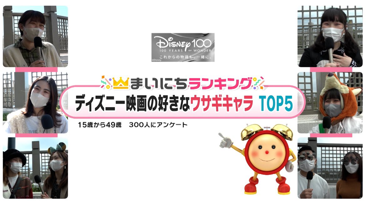 めざましテレビ ディズニーとめざましのスペシャル企画 明日は ディズニー映画の好きなウサギキャラ ランキングtop5をご紹介 ユニークな毒舌キャラから勇敢な主人公まで 個性豊かなキャラクターが勢ぞろいです T Co Lxwgj7hkmj Twitter