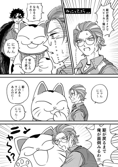 「Secret Crush」21/3/14
発行から1年以上経っておりますのでゼッカさん主催のささろアンソロに参加したときのまんが上げます～✌︎

(1/2) 