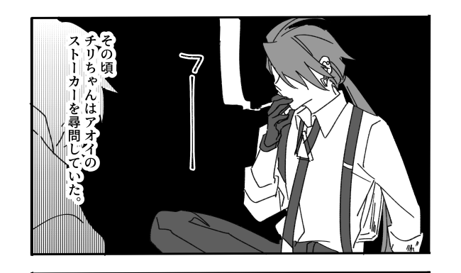 ②
#チリアオ 