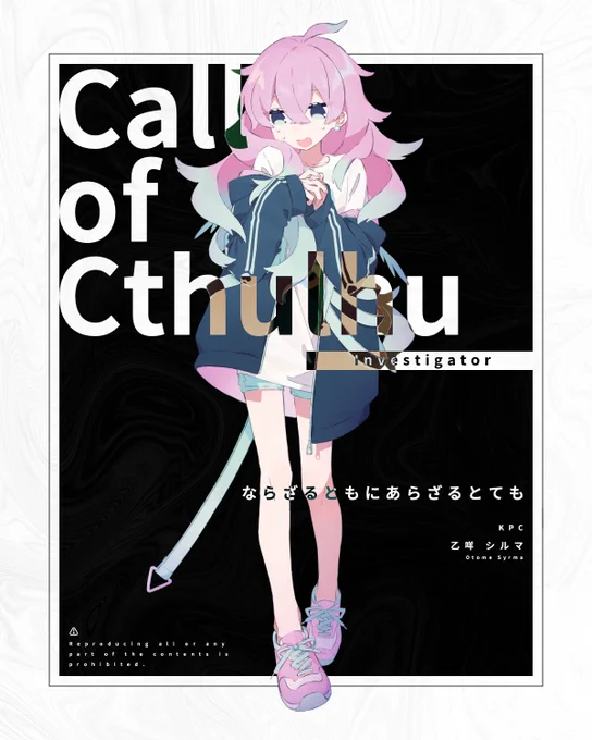 𝗖𝗮𝗹𝗹 𝗼𝗳 𝗖𝘁𝗵𝘂𝗹𝗵𝘂

ならざるともに あらざるとても

KPC
乙咩 シルマ 