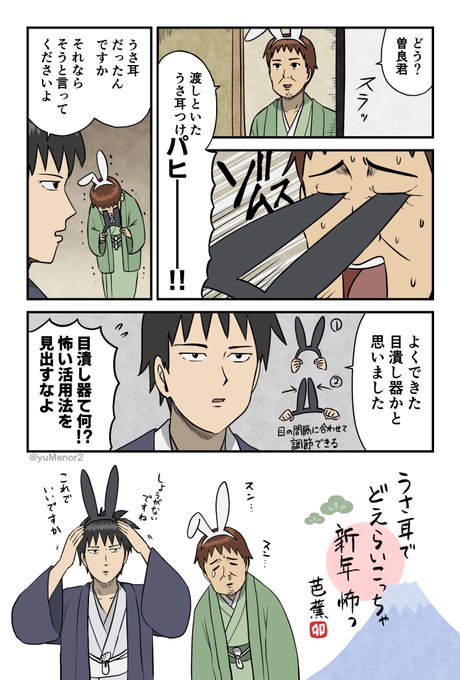 年賀状用イラストその2! 