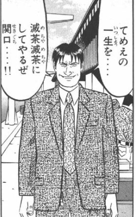 そういえば、【将太の寿司】の笹木って
あの手のグルメバトル漫画にしては珍しく『経営者』として将太の敵として立ちはだかったんだよな 