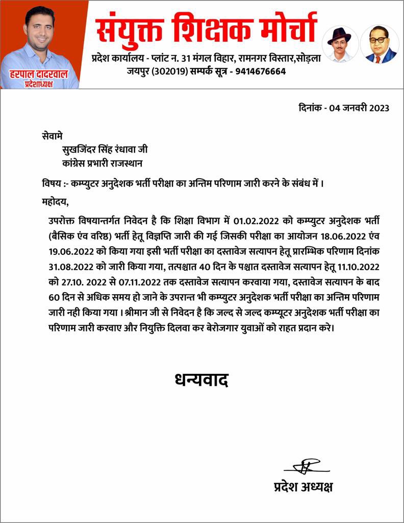 Dadarwal7's tweet photo. कब होगा कंप्यूटर अनुदेशकों का सपना पूरा, कब विद्यालयों को मिलेंगे कंप्यूटर शिक्षक...
 सरकार को तुरंत एक्शन लेना चाहिए !
#कंप्यूटर_इंस्ट्रक्टर_परिणाम 

@RajCMO @ashokgehlot51 @DrBDKallaINC @artizzzz
 @_lokeshsharma
@Tushar_0705 @ComputerShikshk @berojgari_duniy @Sukhjinder_INC https://t.co/QM1rWyJQro
