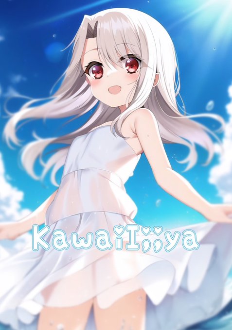 KawaiIllya予約開始してます…!!
表紙キラキラホログラムですっ( ¨̮ )
R18じゃないからロリっこも楽しめます!
パンツ描いてます!!)))
よろしくお願い致しますっ!!!!( ¨̮ )
(表紙の表示不安なので画像貼っておきます)

https://t.co/pVr50S7ClW 