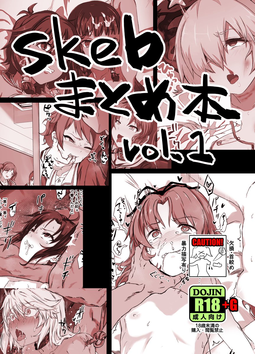 C101で発行した3冊のうち2冊がとりあえずメロンさんで取り扱い出来てるっぽいです
会場に来れなかった方は是非こちらでどうぞ…(˘ω˘)💦

↓プリコネリョナ本
https://t.co/dvkZrV0lr3 
↓skebまとめ本
https://t.co/JvcdN3lTDO 