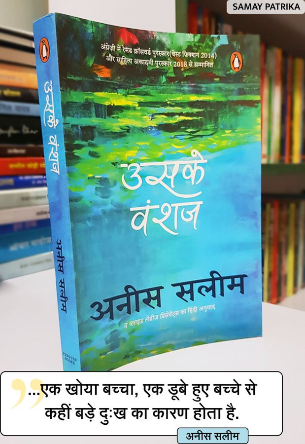 samaypatrika