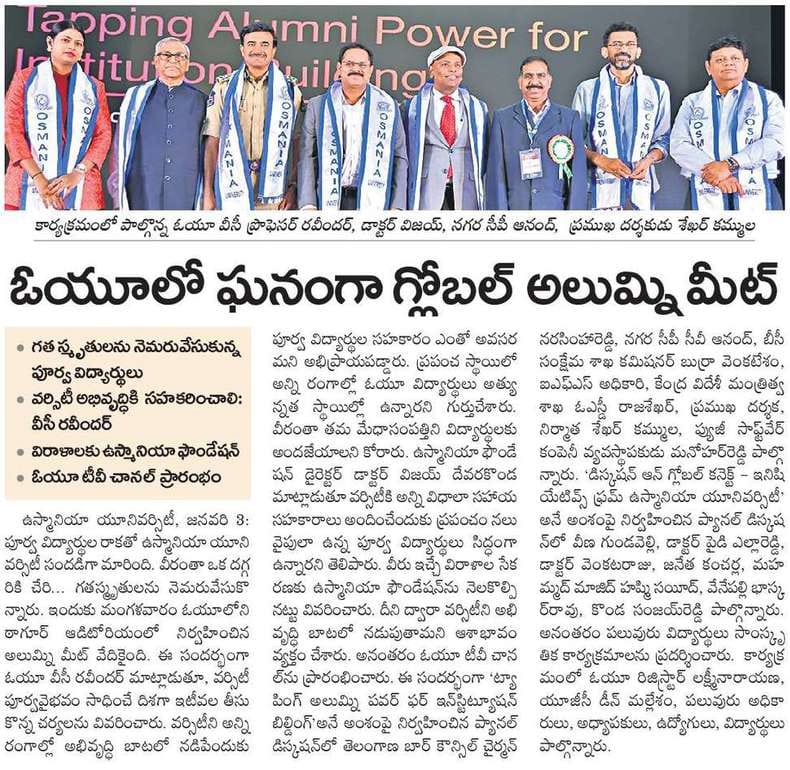 osmania_fdn's tweet photo. Osmania University Global Alumni Meet 2023   - News Articles 

Watch Full video now: https://t.co/9ANJa7A09y
Follow us on:
Facebook: https://t.co/wJ3Z337nWH

#Osmaniafoundation #OsmaniaGlobalAlumnimeet #OUfoundation #AlumniMeet #OsmaniaAlumnimeet #Alumnimeet2023 #Globalalumnimeet https://t.co/dYQdWDklkl