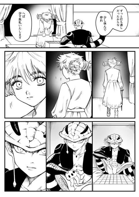 王ムギ漫画