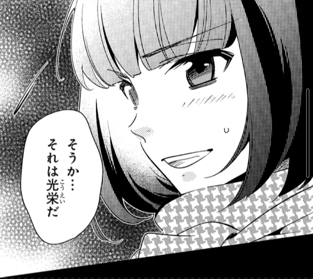 そしてひと月後のホワイトデー2016。選抜メンバーで選ばれた二人が再度一緒にお仕事をすることになるも、四季わんの0距離ムーブに圧されて戸惑う麗くん。
そこで飛び出した自分と友達に、という言葉を受けて 