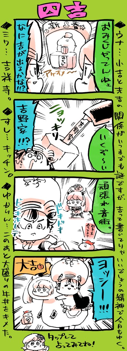 止め絵はこちらです🍣 