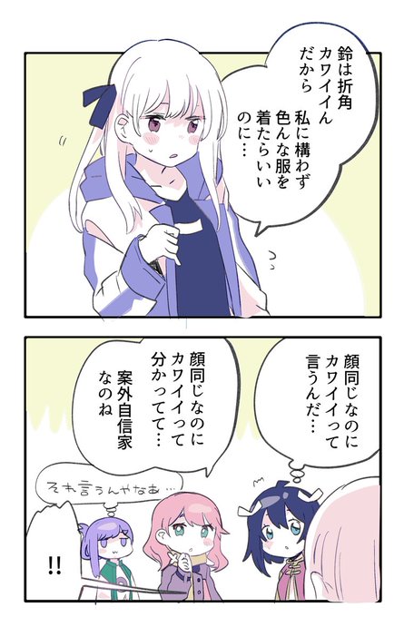 二次創 
