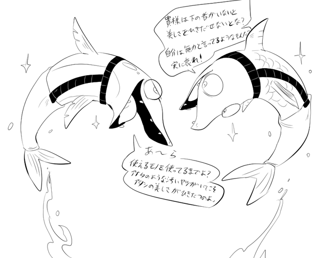 シャケ
カホ氏のと我輩のダイバー
綺麗に飛んでるのにギスギス。 
