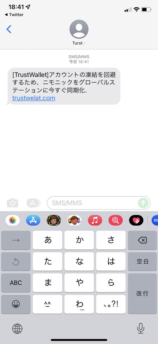 ryouta_maru's tweet photo. トラストウォレットを語るスパムメールがめちゃ届くんだけど… https://t.co/DTsLCcUUYS