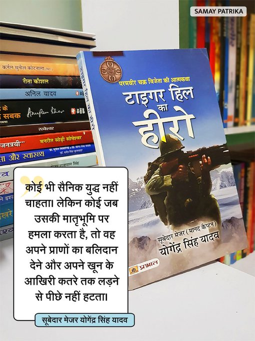 samaypatrika