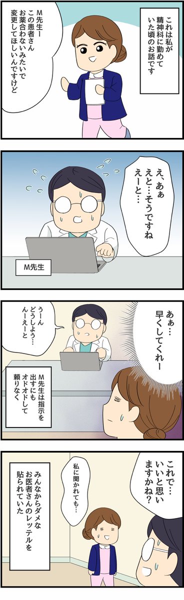 【バツイチの先輩が意外な積極性を発揮していた話】看護roo!
『マンガ・看護師のリアル恋愛レポ』❤️

続きは下記リンクから

https://t.co/eOudGBggHT

看護師さんの恋愛エピソードも募集しております!応募はこちら👇

https://t.co/xrE3ZKZdpS 