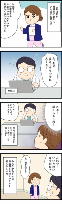 【バツイチの先輩が意外な積極性を発揮していた話】看護roo!
『マンガ・看護師のリアル恋愛レポ』❤️

続きは下記リンクから

https://t.co/eOudGBggHT

看護師さんの恋愛エピソードも募集しております!応募はこちら👇

https://t.co/xrE3ZKZdpS 
