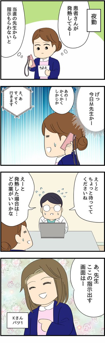 【バツイチの先輩が意外な積極性を発揮していた話】看護roo!
『マンガ・看護師のリアル恋愛レポ』❤️

続きは下記リンクから

https://t.co/eOudGBggHT

看護師さんの恋愛エピソードも募集しております!応募はこちら👇

https://t.co/xrE3ZKZdpS 