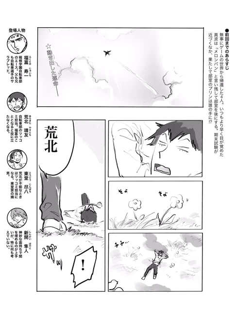 こんなん描いてる場合じゃなかった!学ランの雉くんヤベェぞ! 