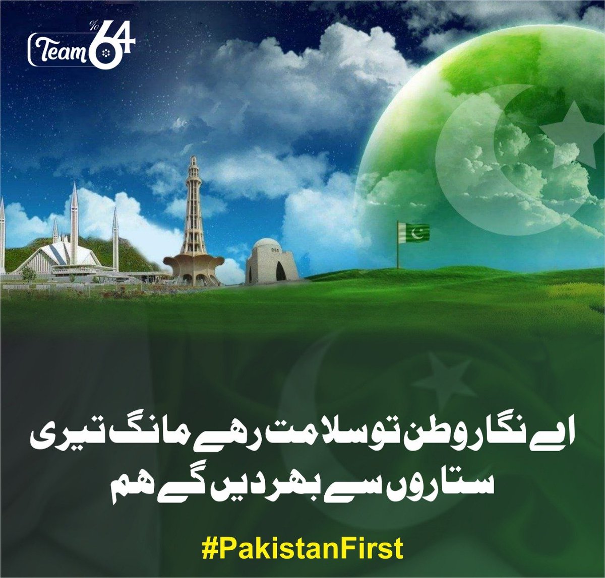 EvaFollowHelp's tweet photo. ہمارا امن اور ہماری سلامتی ہمارے ملک سے وابستہ ہے. ہم اپنے ملک کی ترقی اور خوشحالی کیلئے اپنا لہو قربان کرنے سے دریغ نہیں کریں گے.
#PakistanFirst https://t.co/W9xHgrrluV