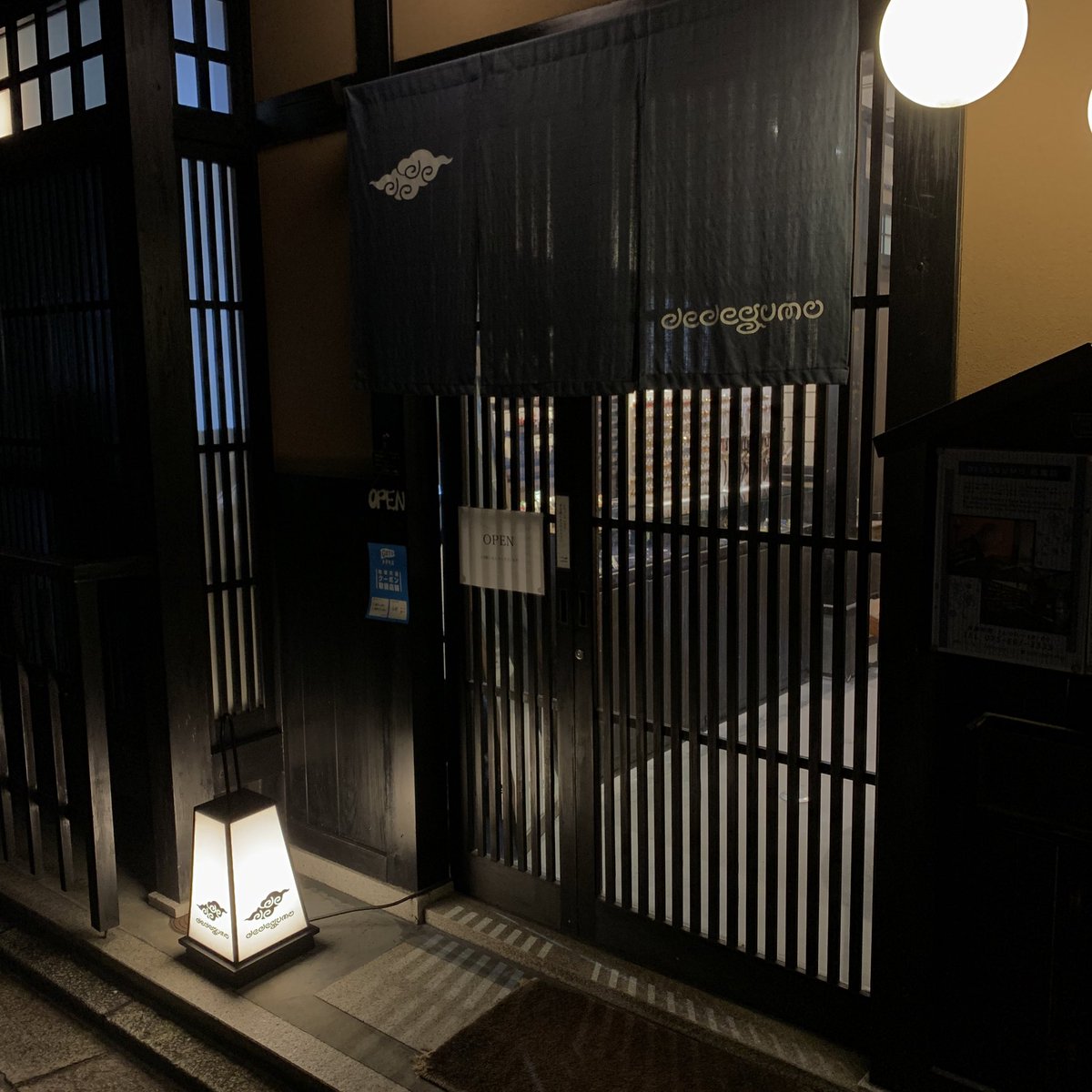 AzureFox13's tweet image. 京都祇園 八坂神社に程近い辰巳神社の裏側にあるDEDEGUMOさんのところで販売中の僕の写真が使われてる時計、実際に陳列してるのを見てきた！
静かに興奮しました、、、良きよ、、！