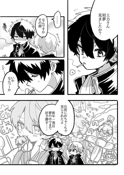 沖土 浸食 ふうめ さんのマンガ ツイコミ(仮)