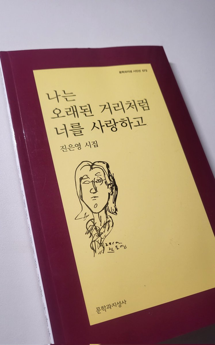 murrmur1's tweet photo. 이시집 진짜 진국.
2023을 여는 내 시집이었는데 하... 진짜 대박 👍
시집의 첫 시를 읽는 순간 난 사랑에 빠짐요 https://t.co/TNZwKdxfoi