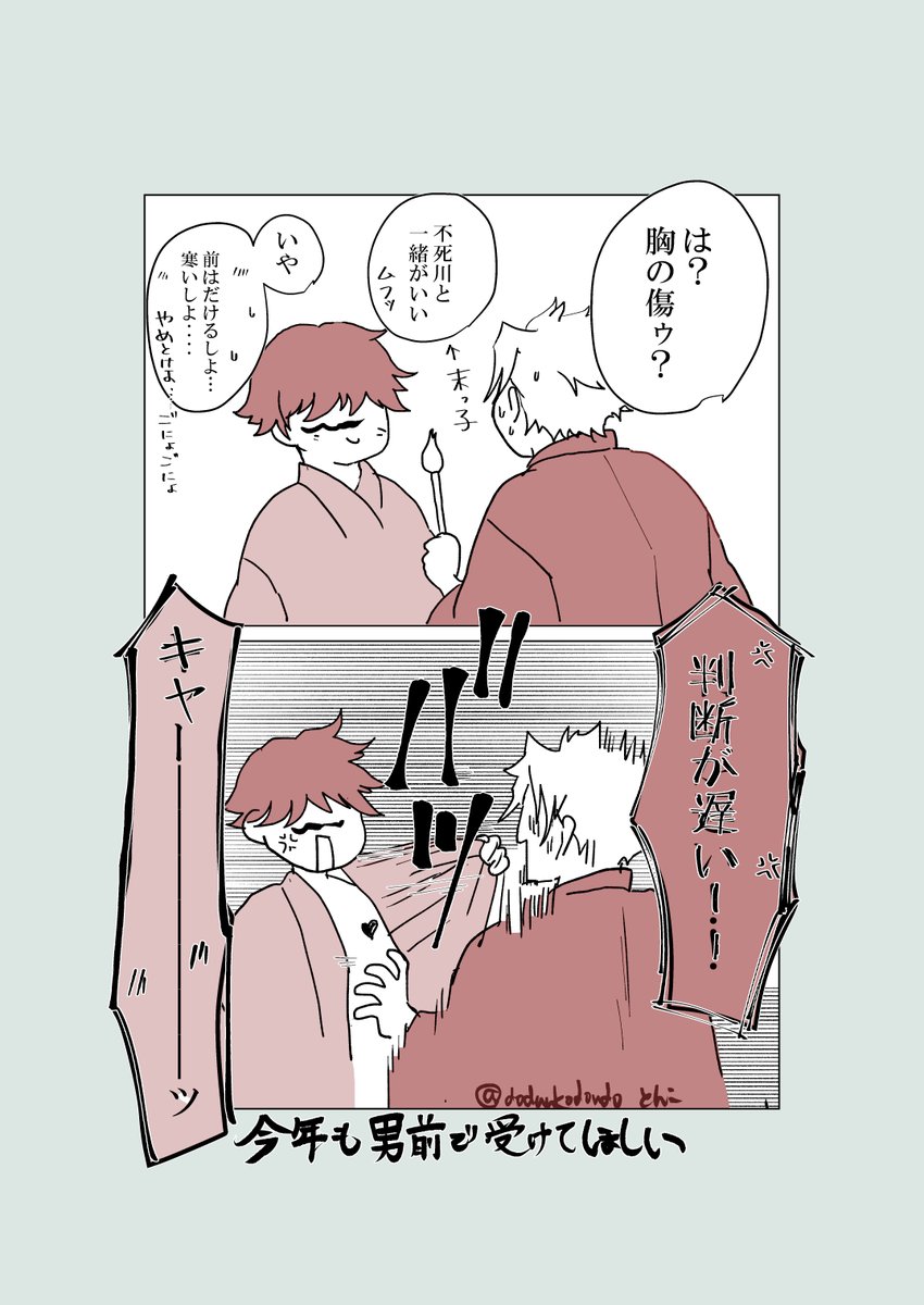 #ひらいて赤ブー 
不🍃川🍃実🍃弥🍃×冨🌊岡🌊義🌊勇
本年もどうぞ🍃🌊オンリーの定期的開催となりますように…祈。
里編📺も楽しみです!
※ひらぶー7日までです。
Rtにて応援していただけると幸いです。 