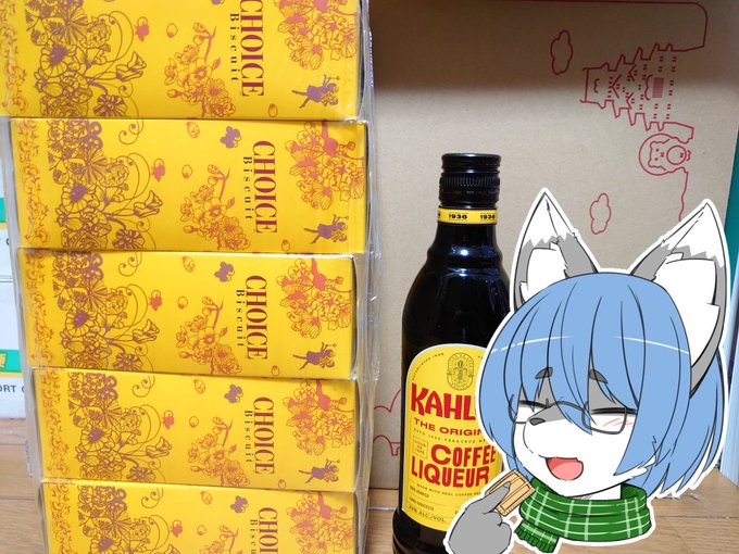 誕生日になつめさん(@Snowlight0102)からカルーアリキュールとチョイスを頂きました～。
ありがとうございます! 